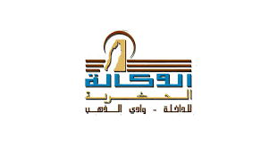 L’Agence Urbaine d'Oued Eddahab- Aousserd